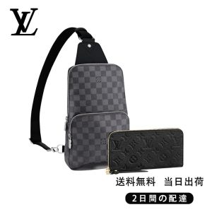 LOUIS VUITTON アヴェニュー・スリングバッグ 長財布 2点セット お得 Ref:N41719+M61864